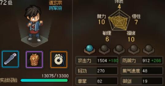 大侠立志传音律增加方法详解