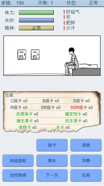 抽卡人生截图2