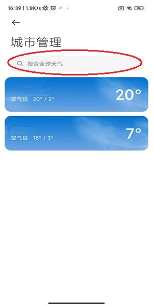 小米天气预报app下载安装正式版