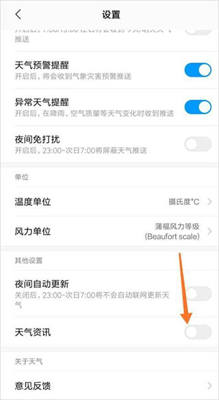 小米天气预报app下载安装正式版