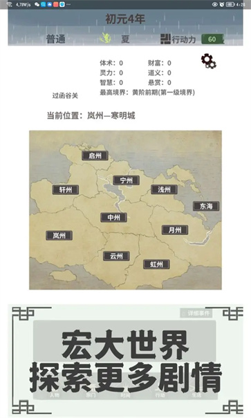 伏魔人偶转生模拟器截图1