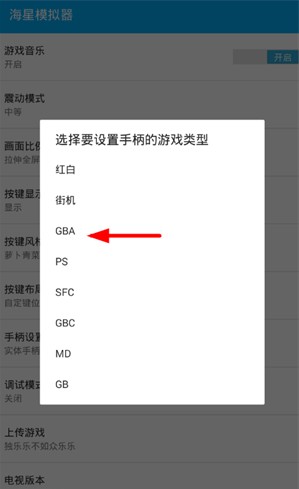 海星模拟器手机版下载2024版安装