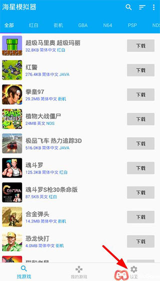 海星模拟器车机版下载软件安装