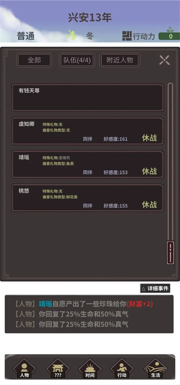 伏魔人偶转生模拟器