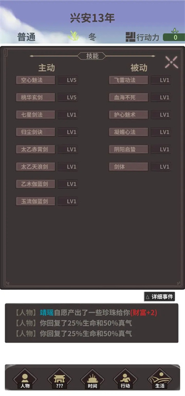 伏魔人偶转生模拟器