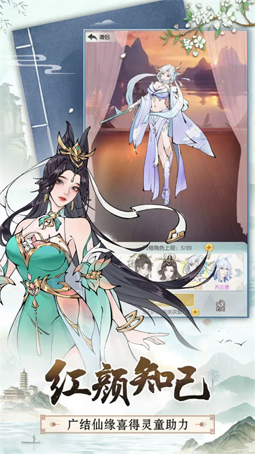 无极仙途修仙模拟器截图1