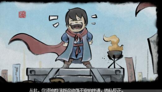 大侠立志传结档前剧情及通关步骤