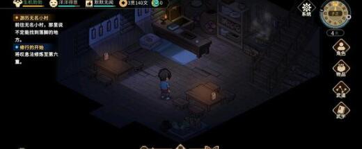 大侠立志传彩蛋剧情一览