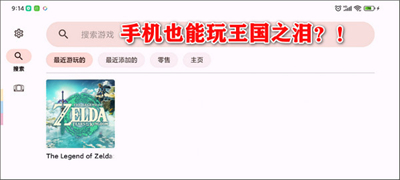 柚子模拟器手机版截图1