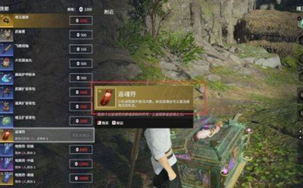 永劫无间返魂符使用方法