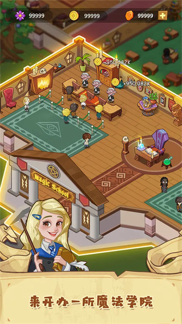 放置魔法学院截图1
