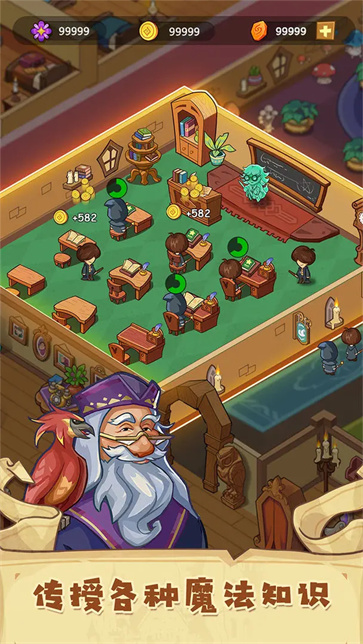 放置魔法学院截图2