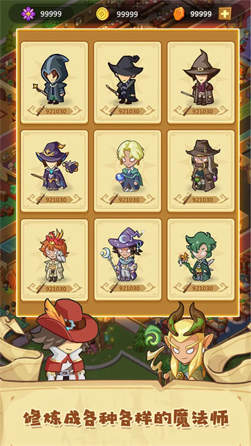 放置魔法学院截图4