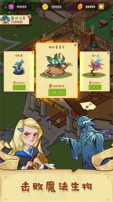 放置魔法学院截图5