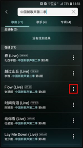 三星音乐