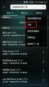 三星音乐