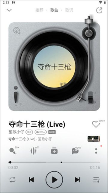 qq音乐车机版apk安装包下载精简版截图1
