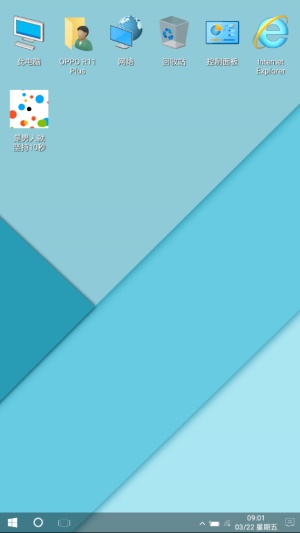 win10安卓桌面截图1