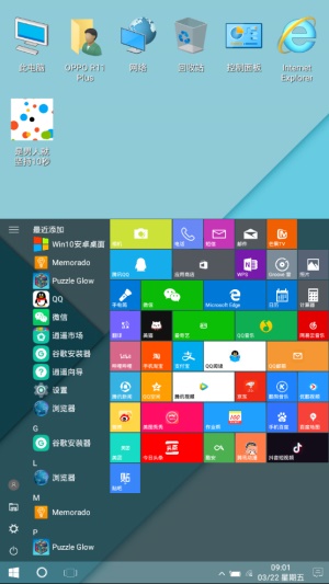 win10安卓桌面截图2