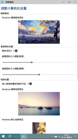 win10安卓桌面截图3