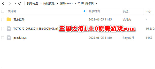 Yuzu模拟器中文版下载安卓版