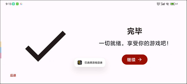 Yuzu模拟器中文版下载安卓版