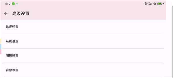 Yuzu模拟器中文版下载安卓版