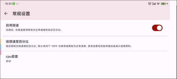 Yuzu模拟器中文版下载安卓版
