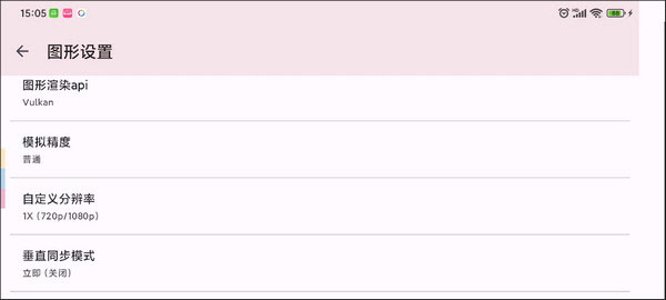 Yuzu模拟器中文版下载安卓版