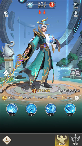 小浣熊神兵列传