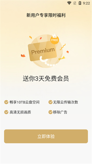 pikpak磁力下载器