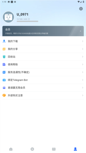 pikpak磁力下载器