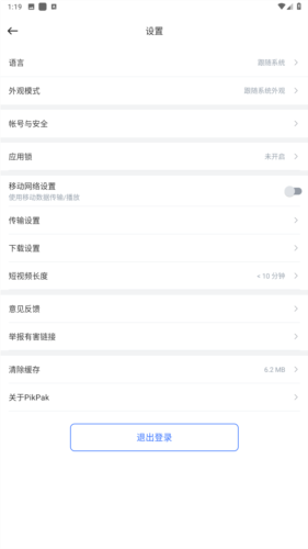 pikpak磁力下载器