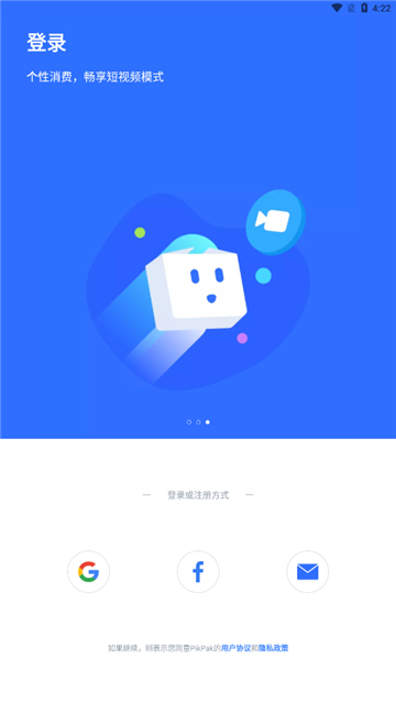 pikpak手机版下载ios截图2