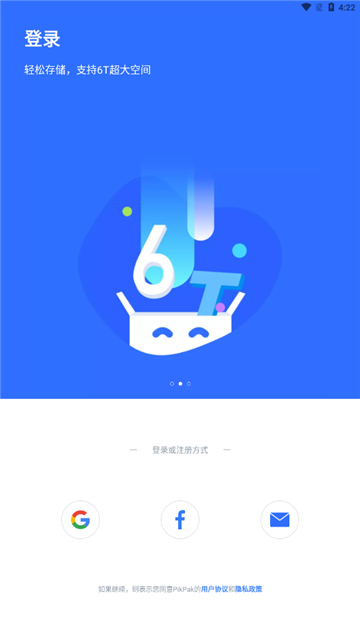 pikpak手机版下载ios截图3