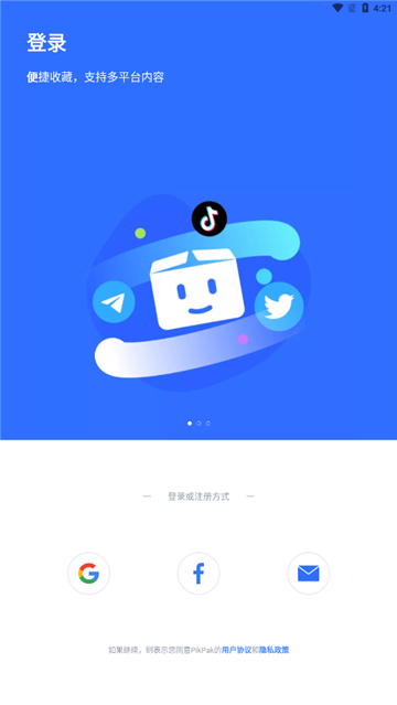 pikpak手机版下载ios截图4