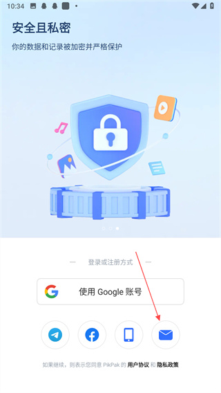 pikpak手机版下载ios