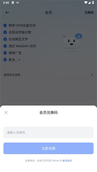 pikpak手机版下载ios