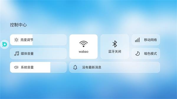布丁ui车载桌面截图2