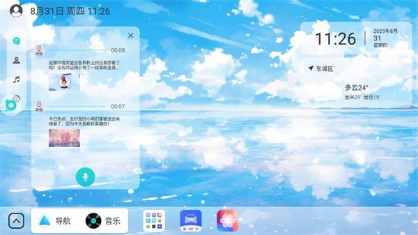 布丁ui车载桌面截图4