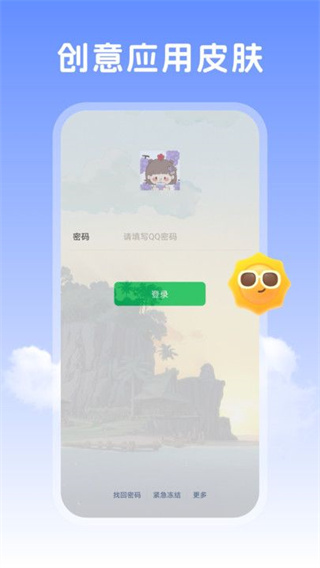 晴天壁纸截图3