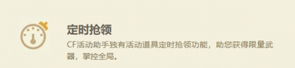 CF活动助手一键领取网页版