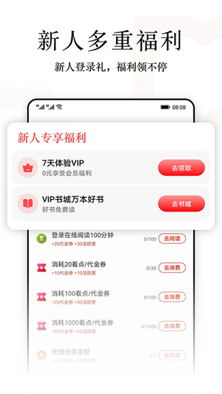 阅读快看版截图1