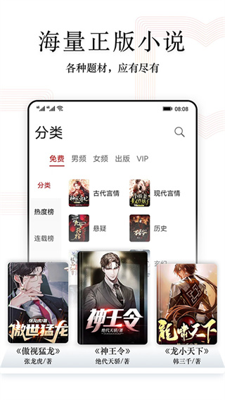阅读快看版截图2