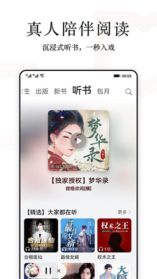 阅读快看版截图3