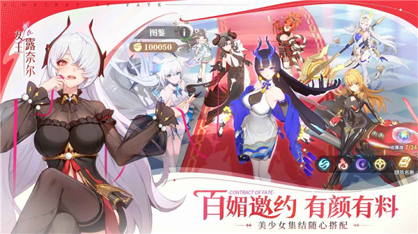 命运圣契截图2