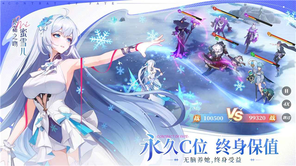 命运圣契截图3