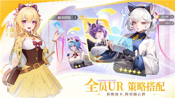 命运圣契截图4