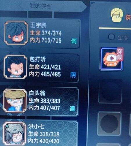 大侠立志传柴王支线过关技巧