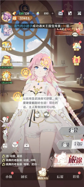 命运圣契